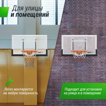 Баскетбольный щит UNIX Line B-Backboard-PC 50"x32" R45 - 6