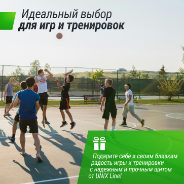 Баскетбольный щит UNIX Line B-Backboard-PC 50"x32" R45 - 7